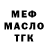 ТГК гашишное масло Adam Foxton