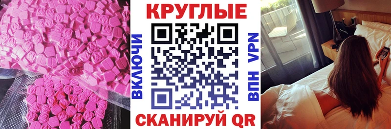 Экстази 280 MDMA  купить закладку  Луза 
