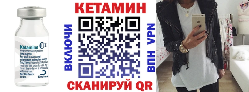Кетамин ketamine  Луза 