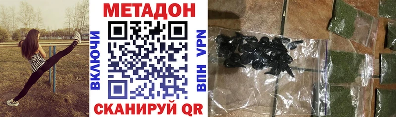 хочу наркоту  Луза  Метадон methadone 