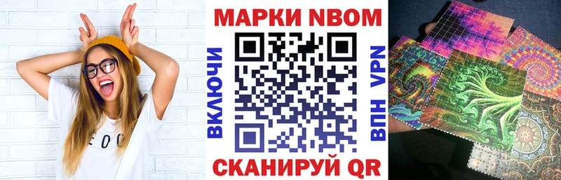 Марки N-bome 1500мкг  Луза 